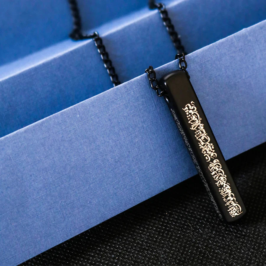 Ayatul Kursi 3D Bar Necklace